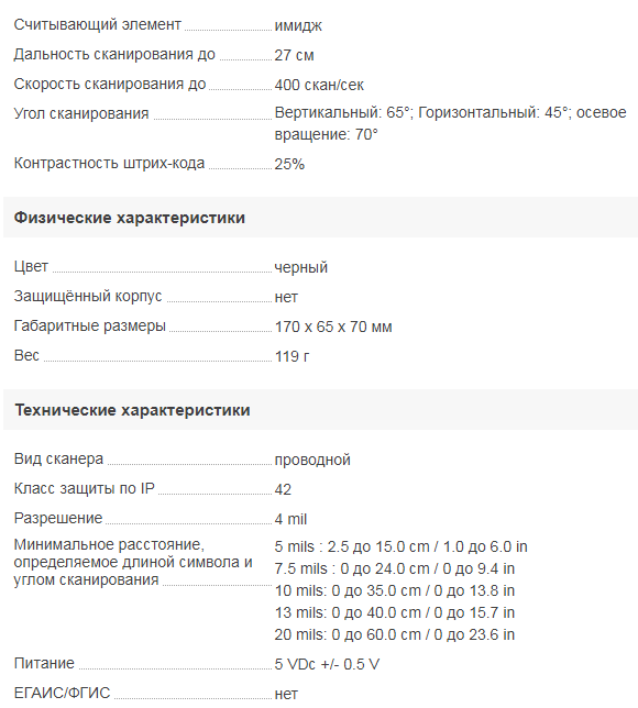 DataLogic QuickScan Lite QW2100 Хар-1.png